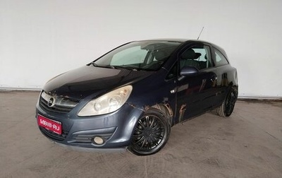 Opel Corsa D, 2007 год, 439 000 рублей, 1 фотография