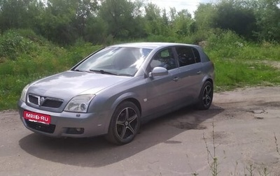 Opel Signum, 2003 год, 550 000 рублей, 1 фотография