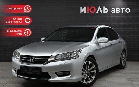 Honda Accord IX рестайлинг, 2013 год, 1 950 000 рублей, 1 фотография