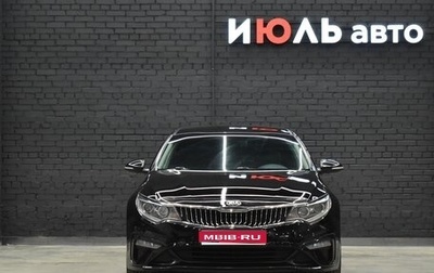 KIA Optima IV, 2019 год, 2 375 000 рублей, 1 фотография