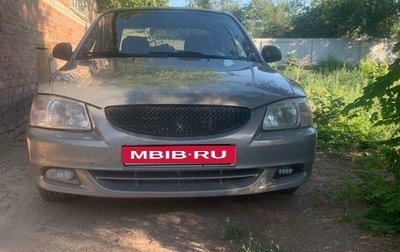 Hyundai Accent II, 2008 год, 525 000 рублей, 1 фотография