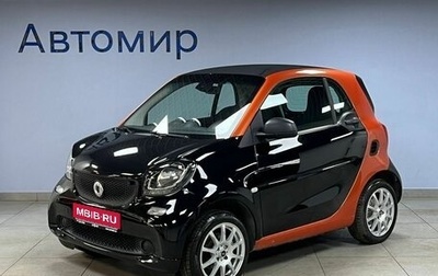 Smart Fortwo III, 2018 год, 799 000 рублей, 1 фотография