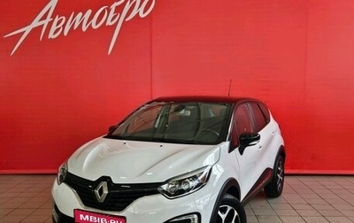 Renault Kaptur I рестайлинг, 2016 год, 1 570 000 рублей, 1 фотография