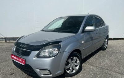 KIA Rio II, 2010 год, 1 фотография