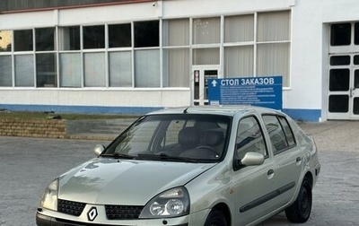 Renault Symbol I, 2004 год, 1 фотография