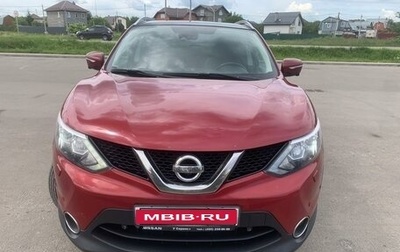 Nissan Qashqai, 2014 год, 1 650 000 рублей, 1 фотография