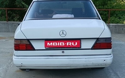 Mercedes-Benz W124, 1989 год, 280 000 рублей, 1 фотография