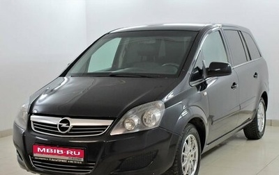 Opel Zafira B, 2011 год, 830 000 рублей, 1 фотография