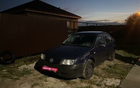 Volkswagen Bora, 1999 год, 275 000 рублей, 2 фотография