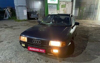 Audi 80, 1987 год, 1 фотография