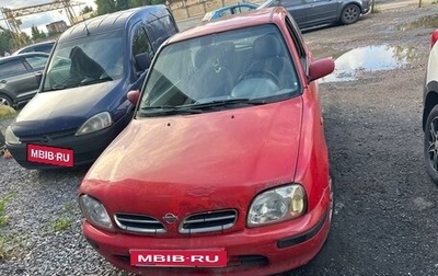 Nissan Micra II, 1999 год, 1 фотография