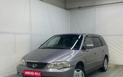 Honda Odyssey II, 2000 год, 540 000 рублей, 1 фотография