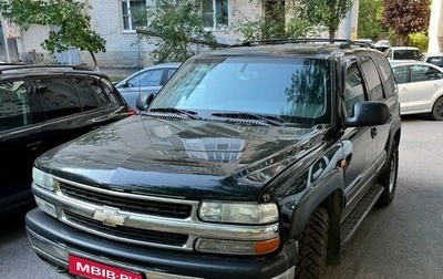 Chevrolet Tahoe II, 2003 год, 1 850 000 рублей, 1 фотография