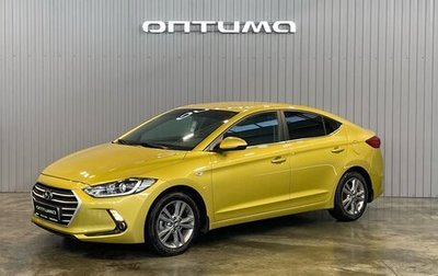 Hyundai Elantra VI рестайлинг, 2016 год, 1 449 000 рублей, 1 фотография