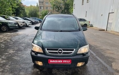 Opel Zafira A рестайлинг, 2004 год, 1 фотография