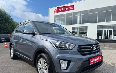 Hyundai Creta I рестайлинг, 2018 год, 1 955 000 рублей, 1 фотография