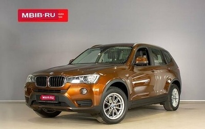 BMW X3, 2016 год, 2 684 254 рублей, 1 фотография