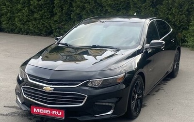 Chevrolet Malibu IX, 2016 год, 1 555 000 рублей, 1 фотография