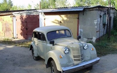 Москвич 400, 1952 год, 150 000 рублей, 1 фотография