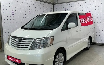 Toyota Alphard III, 2005 год, 1 780 000 рублей, 1 фотография