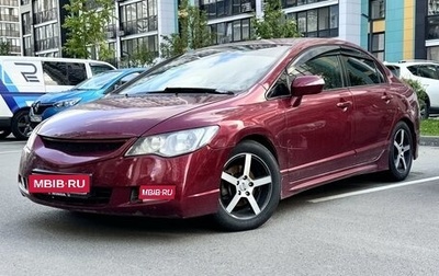 Honda Civic VIII, 2007 год, 1 фотография