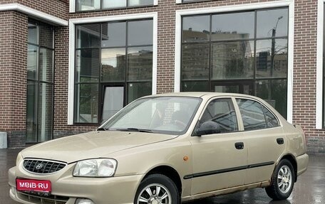 Hyundai Accent II, 2005 год, 250 000 рублей, 1 фотография