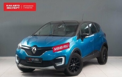 Renault Kaptur I рестайлинг, 2016 год, 1 650 000 рублей, 1 фотография