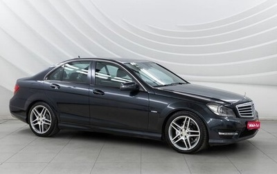 Mercedes-Benz C-Класс, 2011 год, 1 548 000 рублей, 1 фотография