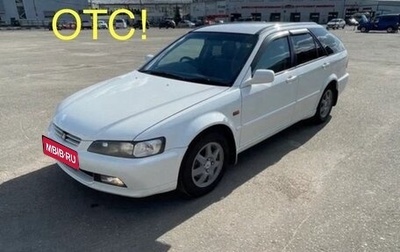 Honda Accord VII рестайлинг, 1999 год, 681 000 рублей, 1 фотография