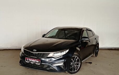 KIA Optima IV, 2019 год, 2 119 000 рублей, 1 фотография