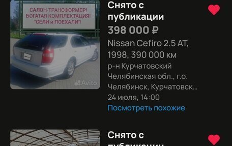 Nissan Cefiro II, 1997 год, 350 000 рублей, 21 фотография