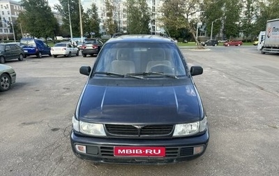 Mitsubishi Space Wagon III, 1998 год, 145 000 рублей, 1 фотография