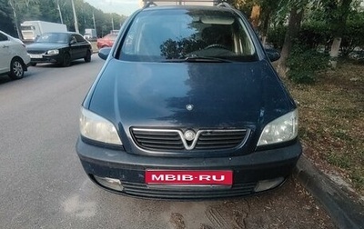 Opel Zafira A рестайлинг, 1999 год, 380 000 рублей, 1 фотография