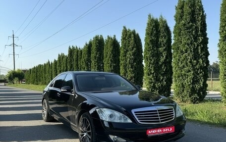 Mercedes-Benz S-Класс, 2008 год, 1 600 000 рублей, 1 фотография