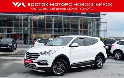 Hyundai Santa Fe III рестайлинг, 2015 год, 1 897 000 рублей, 1 фотография