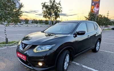 Nissan X-Trail, 2016 год, 1 фотография