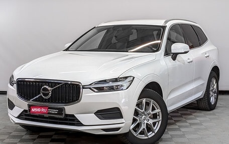 Volvo XC60 II, 2018 год, 4 045 000 рублей, 1 фотография