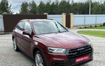 Audi Q5, 2018 год, 1 фотография