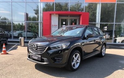 Mazda CX-5 II, 2016 год, 2 547 000 рублей, 1 фотография