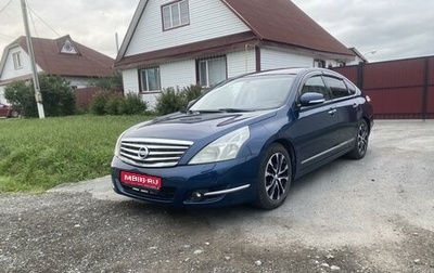 Nissan Teana, 2008 год, 999 999 рублей, 1 фотография