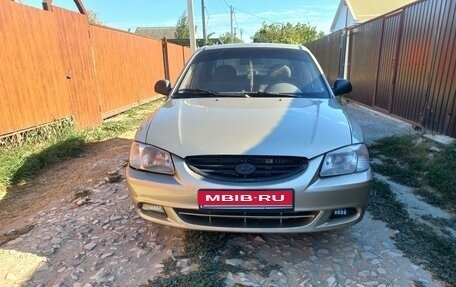 Hyundai Accent II, 2005 год, 430 000 рублей, 1 фотография