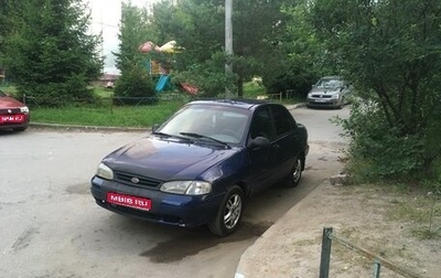 KIA Avella, 1998 год, 155 000 рублей, 1 фотография