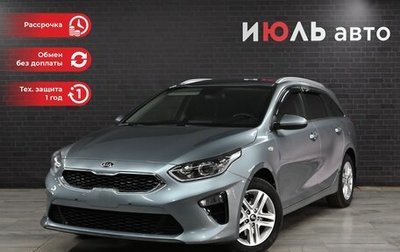 KIA cee'd III, 2020 год, 2 085 000 рублей, 1 фотография