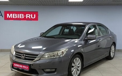 Honda Accord IX рестайлинг, 2013 год, 1 480 000 рублей, 1 фотография