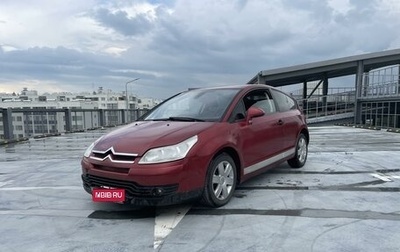 Citroen C4 II рестайлинг, 2005 год, 425 000 рублей, 1 фотография