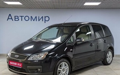 Ford C-MAX I рестайлинг, 2006 год, 599 000 рублей, 1 фотография