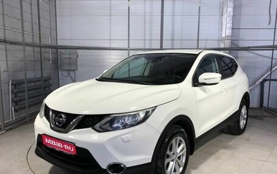 Nissan Qashqai, 2014 год, 1 639 000 рублей, 1 фотография