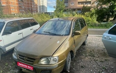 Mitsubishi Space Star I рестайлинг, 1999 год, 60 000 рублей, 1 фотография