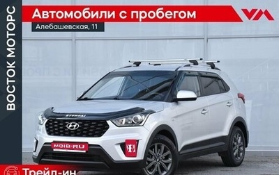 Hyundai Creta I рестайлинг, 2020 год, 2 299 000 рублей, 1 фотография