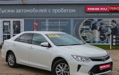 Toyota Camry, 2016 год, 2 300 000 рублей, 1 фотография